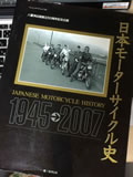 日本モーターサイクル史