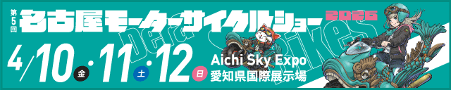 東京モーターサイクルショー