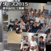 全日本レジェンドライダーズ2015
