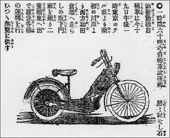 公開試乗会の告知(1896年1月の中央新聞)