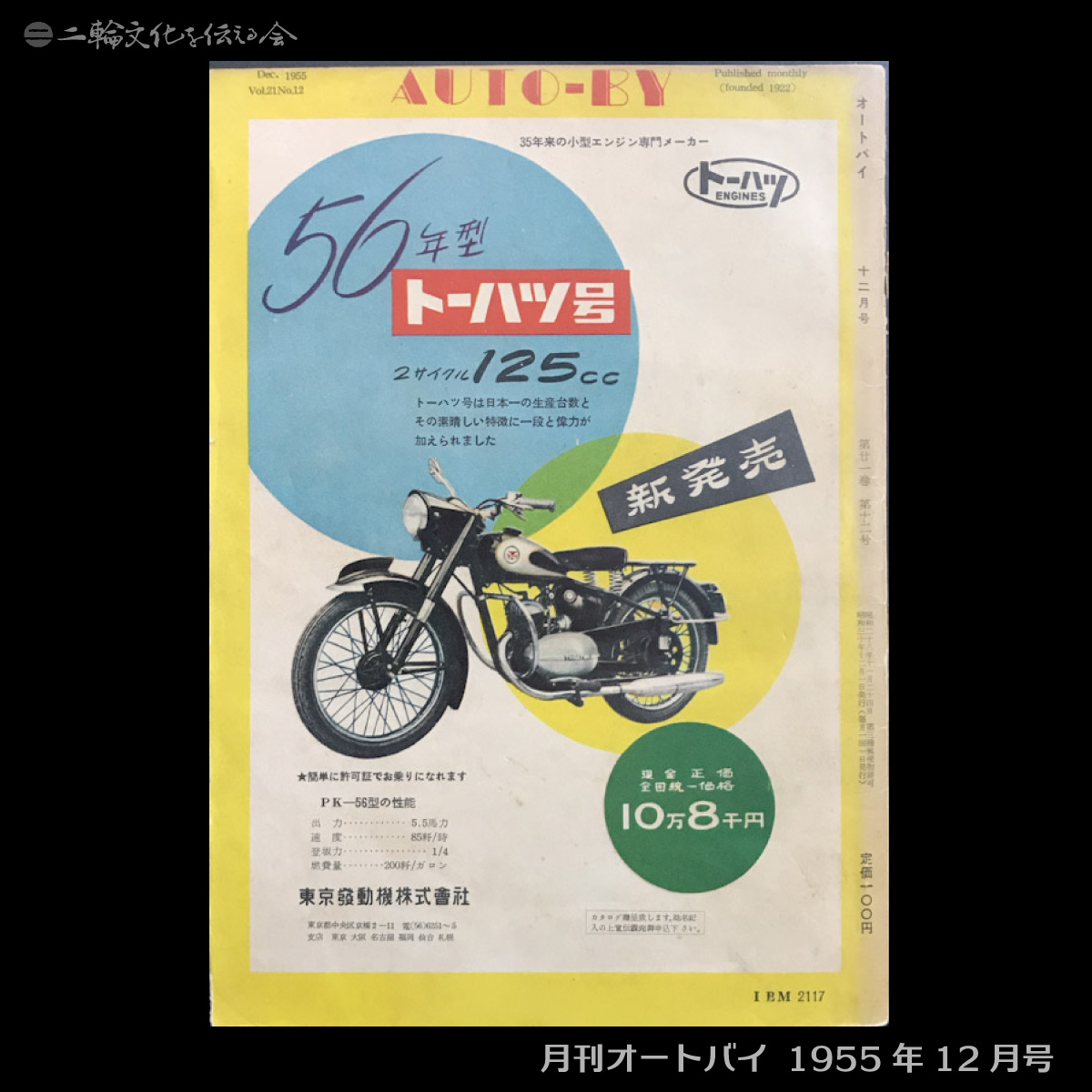 19250円セール する お得な新品・中古・未使用品 1950年代二輪車置き物