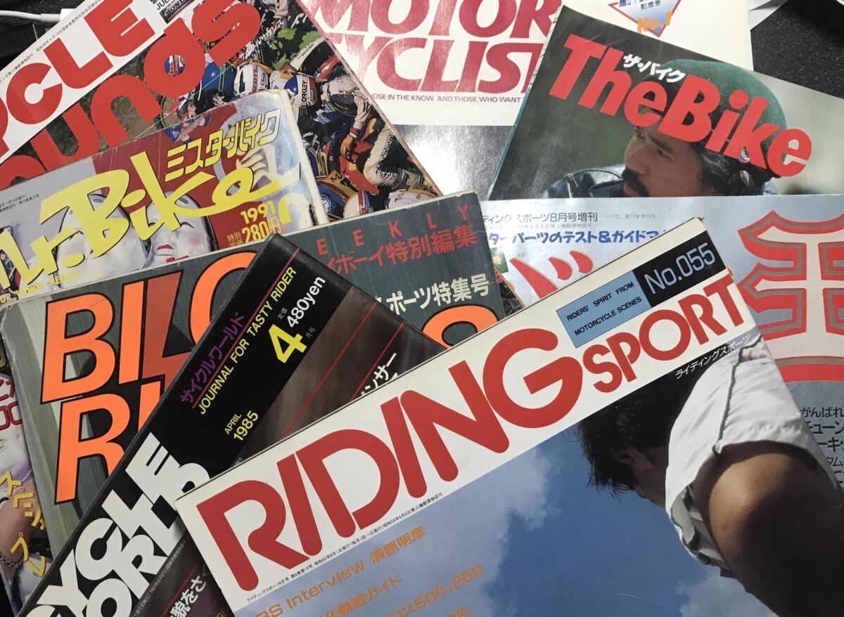 バイク雑誌の歴史と変遷」を調査せよ – 二輪文化を伝える会